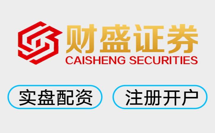 杠杆炒股平台排名 可靠实盘配资平台推荐：财盛、永华、联华哪家更靠谱？
